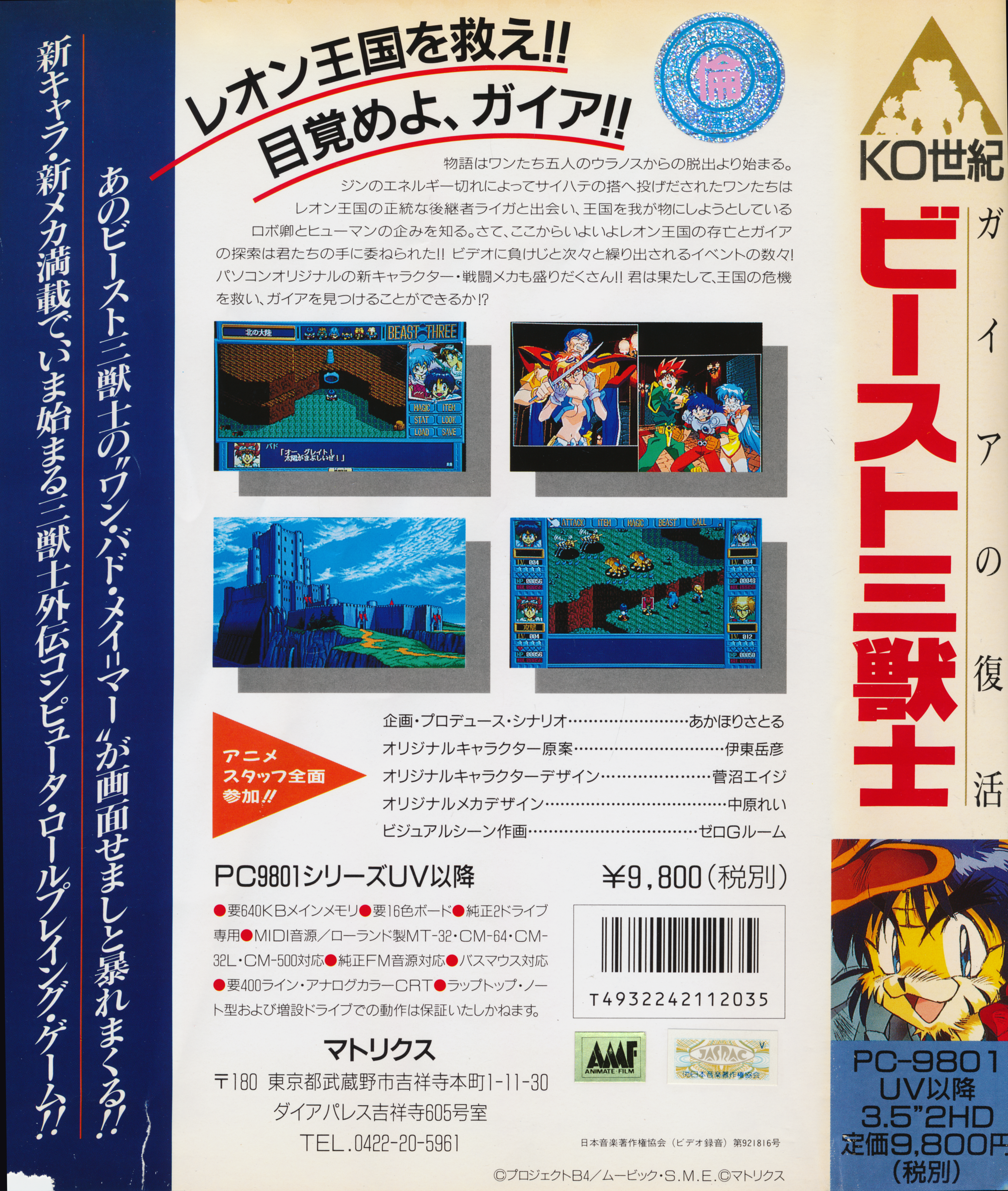 KO Century Beast 3 Return of